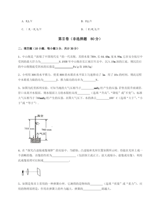 强化训练四川德阳外国语学校物理八年级下册期末考试专题训练练习题.docx