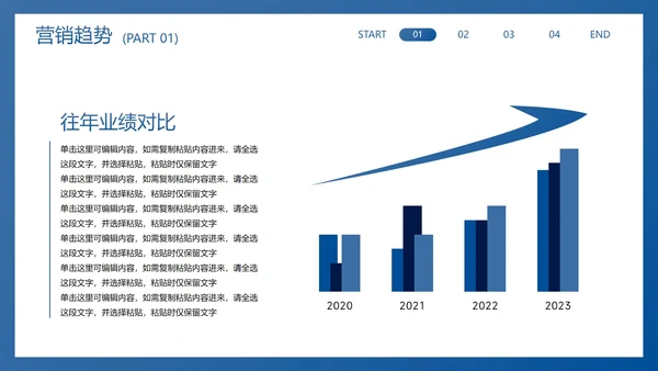 商务实景现代半调年中销售计划PPT模板