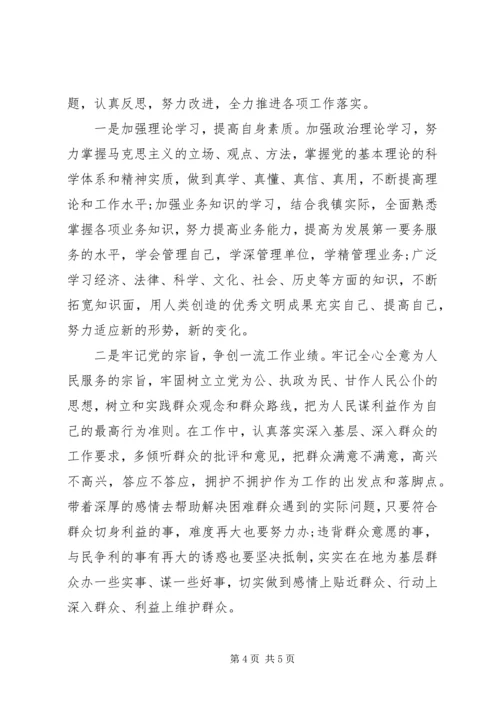 高校“三严三实”专题民主生活会工作方案 (3).docx