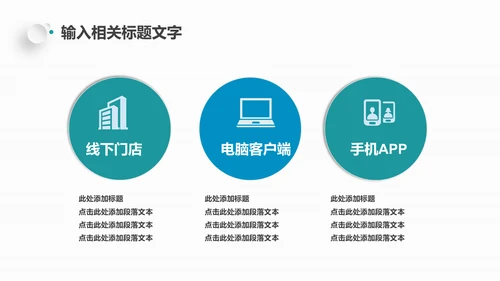 蓝色创业计划融资通用PPT模板