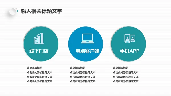 蓝色创业计划融资通用PPT模板