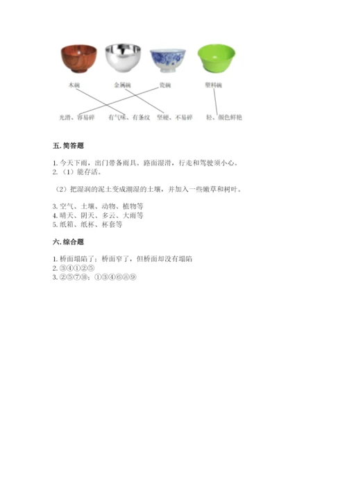 教科版二年级上册科学期末测试卷（全优）word版.docx