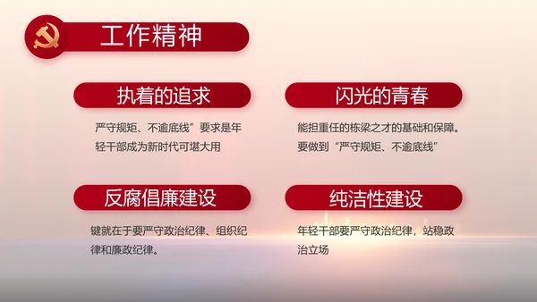 青春心向党建功新时代动态PPT模板