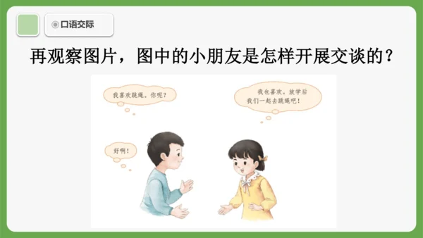 《语文园地五》课件