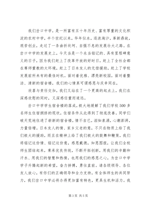 剪彩仪式领导讲话稿 (3).docx