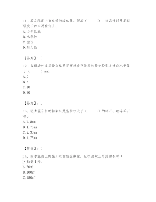 2024年质量员之市政质量专业管理实务题库（精练）.docx