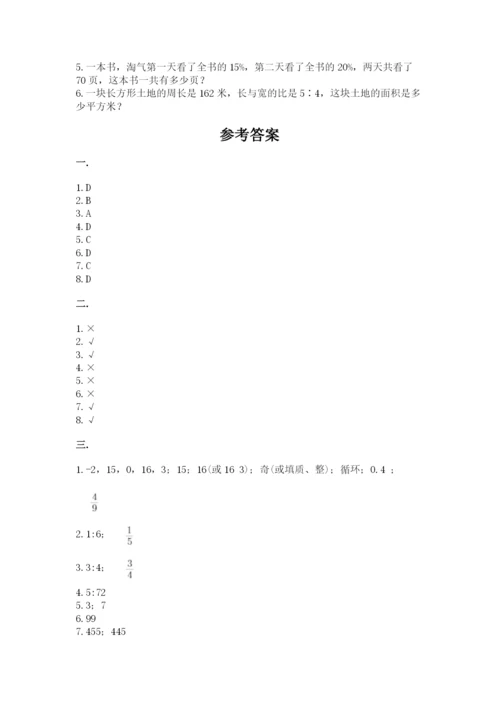 小学毕业班数学检测卷附参考答案【黄金题型】.docx