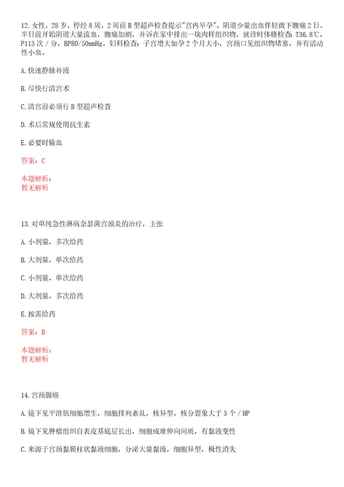 2022年11月2022浙江临海市级医疗卫生单位招聘高层次、优秀及紧缺卫技人才21人一上岸参考题库答案详解