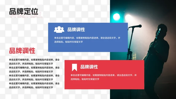 现代时尚高级品牌营销市场方案PPT模板