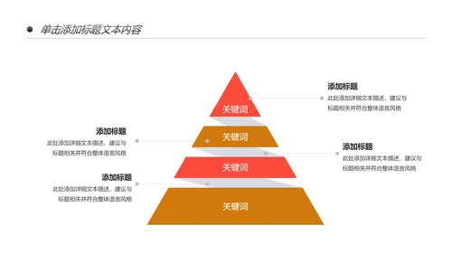 户外骑行山地自行车运动骑行运动PPT模板