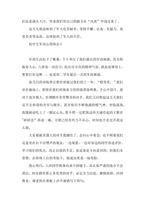 荐初中生军训心得体会.docx