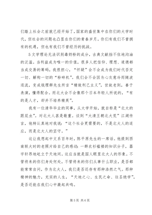 卢新宁：在怀疑的时代依然需要信仰 (2).docx