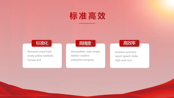 红色签约仪式启动大会战略合作策划PPT模板
