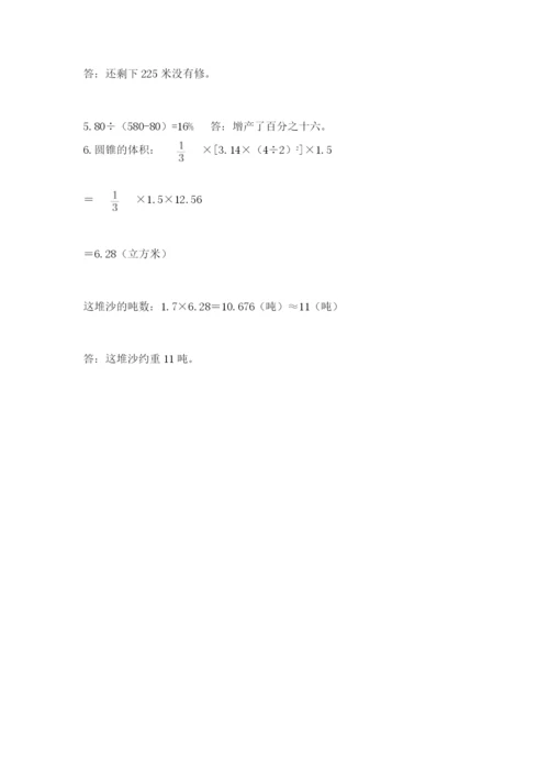 小升初数学综合练习试题附答案（基础题）.docx