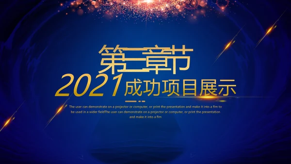 2021年简约大气金色商务工作计划年终总结述职报告通用ppt