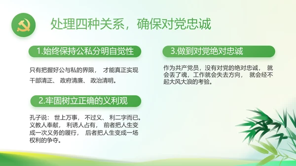 纪检监察党风廉政教育工作汇报ppt