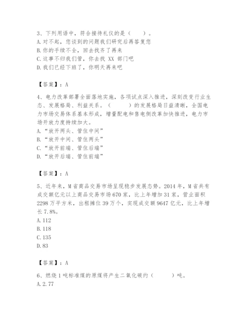 国家电网招聘之公共与行业知识题库含完整答案（易错题）.docx