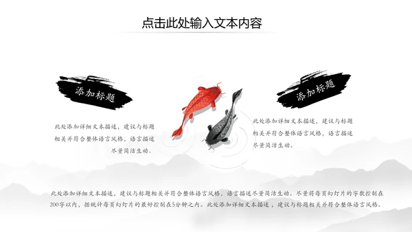 水墨清新荷花廉政中国风PPT模板