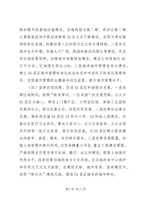 管委会XX县区综合改造计划.docx