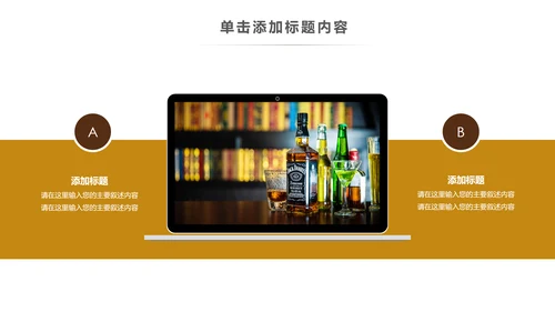 清爽夏日冰镇啤酒行业啤酒饮料PPT模板