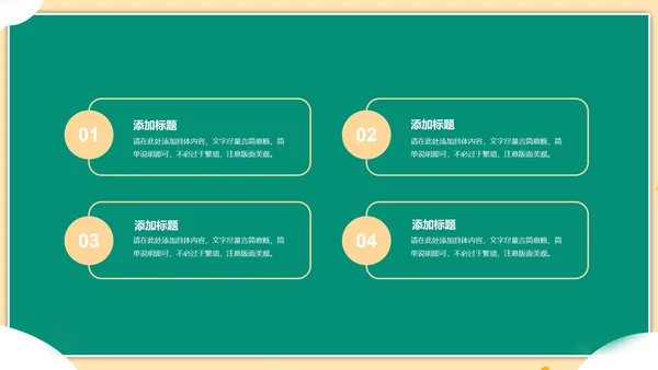 绿色插画风读书分享PPT模板