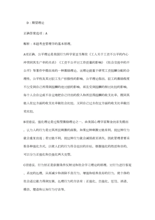 2023年云南省楚雄新华书店限公司招聘8人笔试预测模拟试卷-9.docx