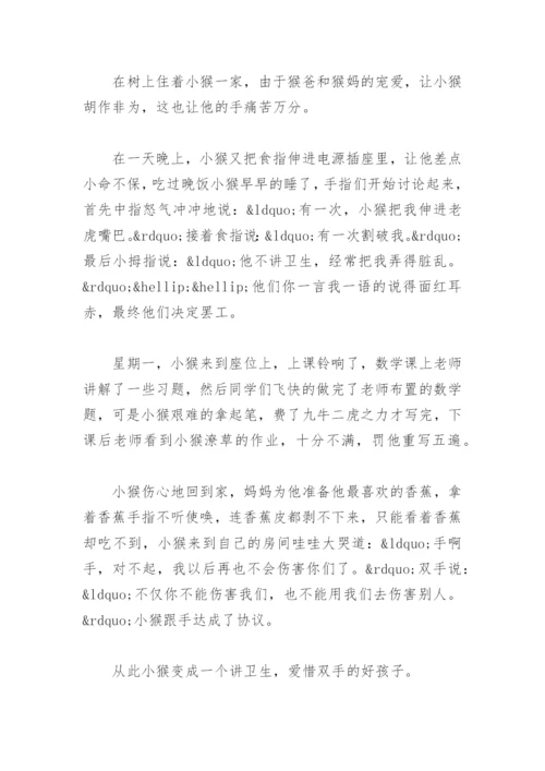 奇妙的想象三年级作文300字(精选15篇).docx