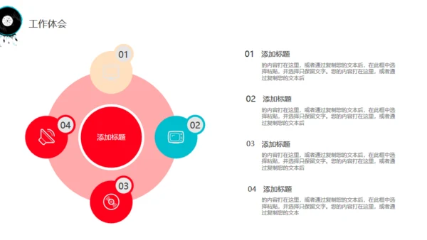 音乐演奏爆发宣传通用PPT模板