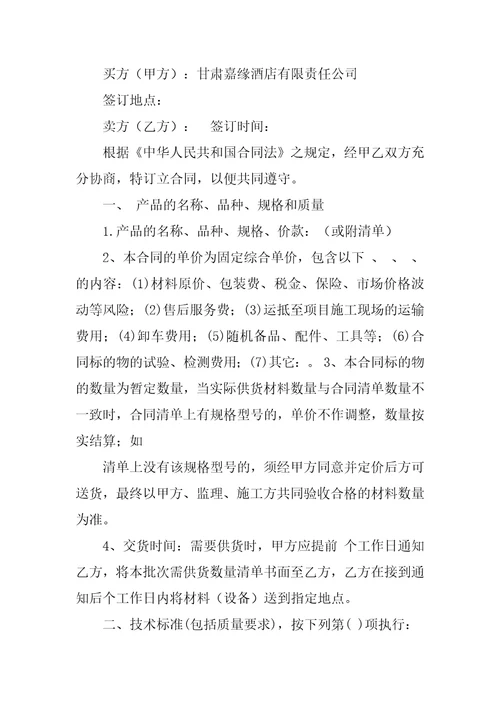 木门采购合同
