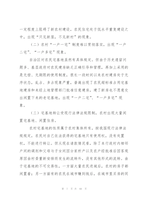 基地调研报告.docx