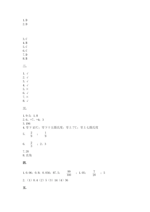 小学六年级数学摸底考试题附参考答案（培优b卷）.docx