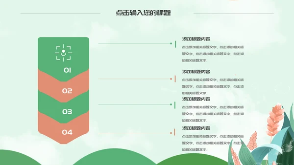 卡通简约小清新芒种节气通用PPT模板