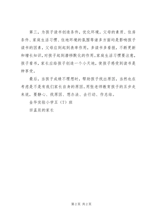 夜校学习心得体会 (4).docx