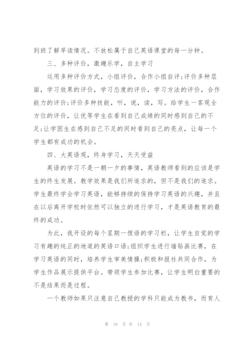 小学英语老师学年述职报告.docx