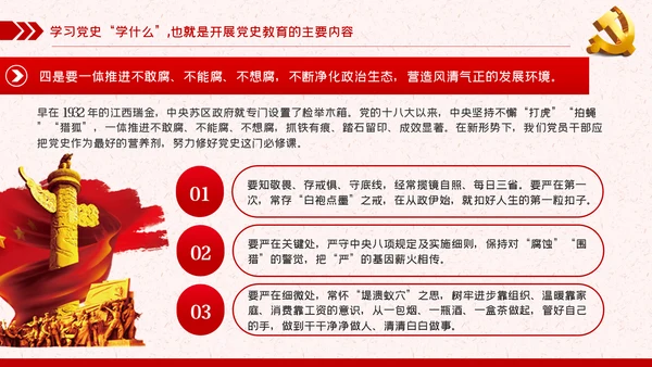 学好百年党史走好新时代长征路党课ppt模板