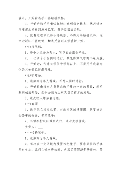 2023年元旦活动实施方案最新5篇.docx