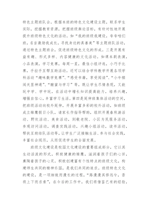 班级文化建设的重要意义是什么.docx