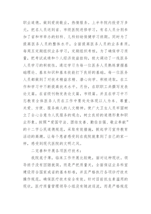 医疗质量分析和持续改进总结分析.docx