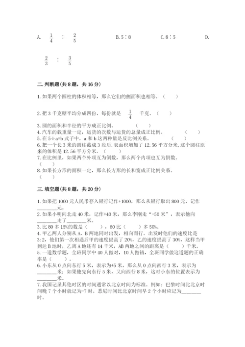 沪教版数学六年级下册期末检测试题含答案【巩固】.docx