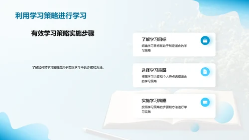 新学期学习导航