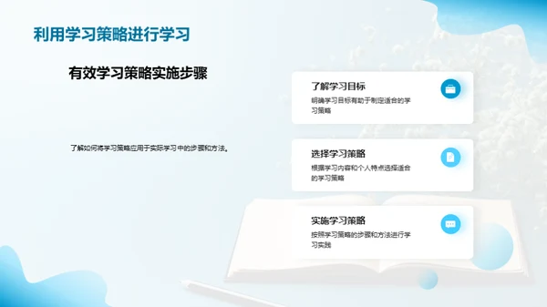 新学期学习导航