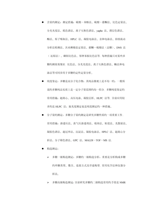 如何正确设计技术路线实施方案.docx