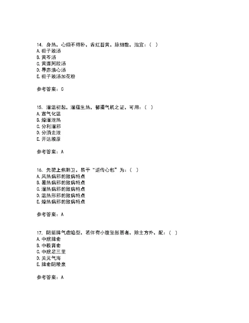 北京中医药大学22春《中医基础理论Z》补考试题库答案参考39