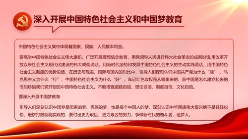 红色大气党建党支部年终工作总结PPT