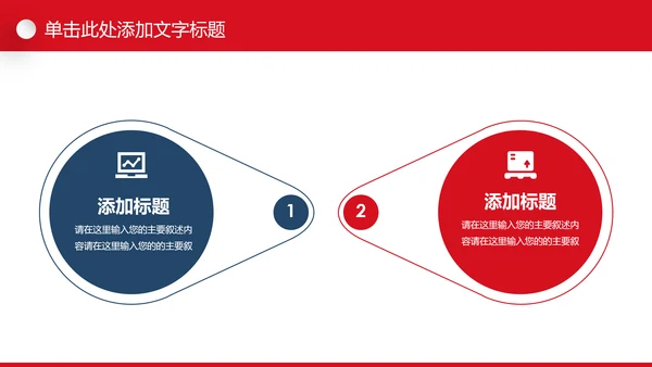 水彩残联公益爱心奉献帮助关爱残疾人PPT模板
