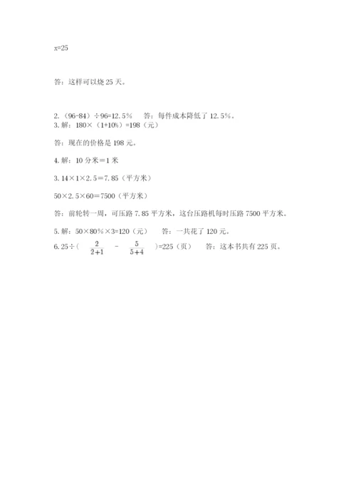 浙江省【小升初】2023年小升初数学试卷附答案（精练）.docx