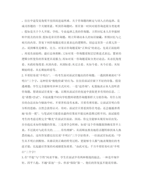 精编关于三位一体自我介绍参考范文.docx