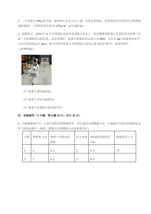 四川德阳外国语学校物理八年级下册期末考试难点解析试题（含答案解析）.docx