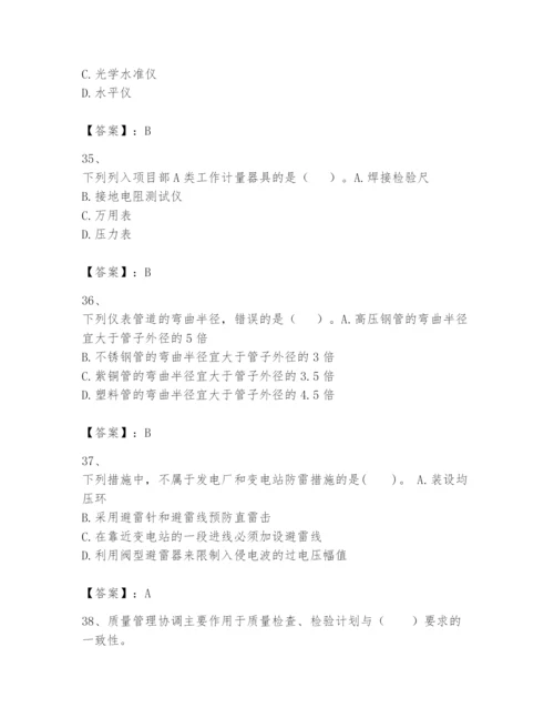 2024年一级建造师之一建机电工程实务题库附精品答案.docx