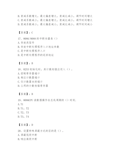 2024年国家电网招聘之自动控制类题库带答案（突破训练）.docx